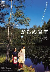 おすすめの旅行映画